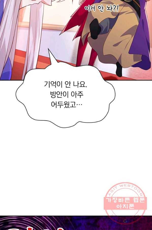 영검존 491화 40