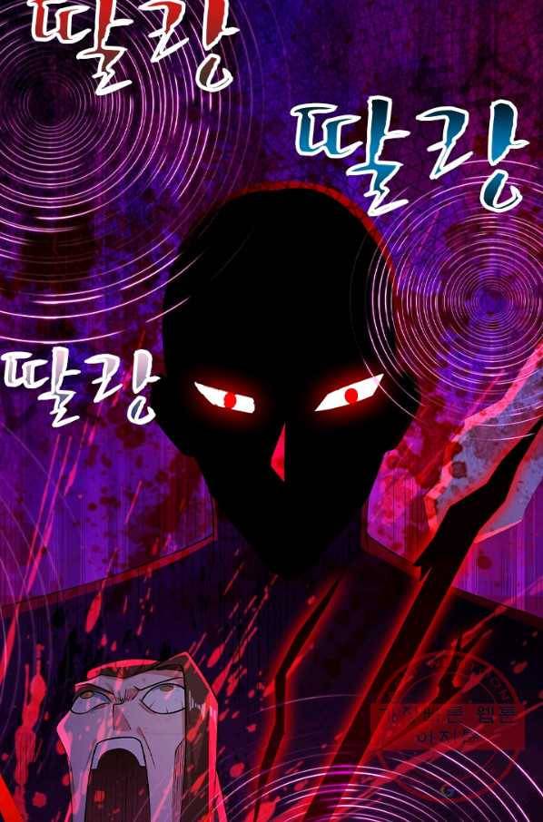 영검존 491화 41