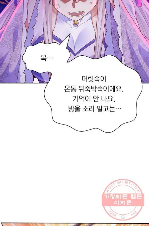 영검존 491화 43