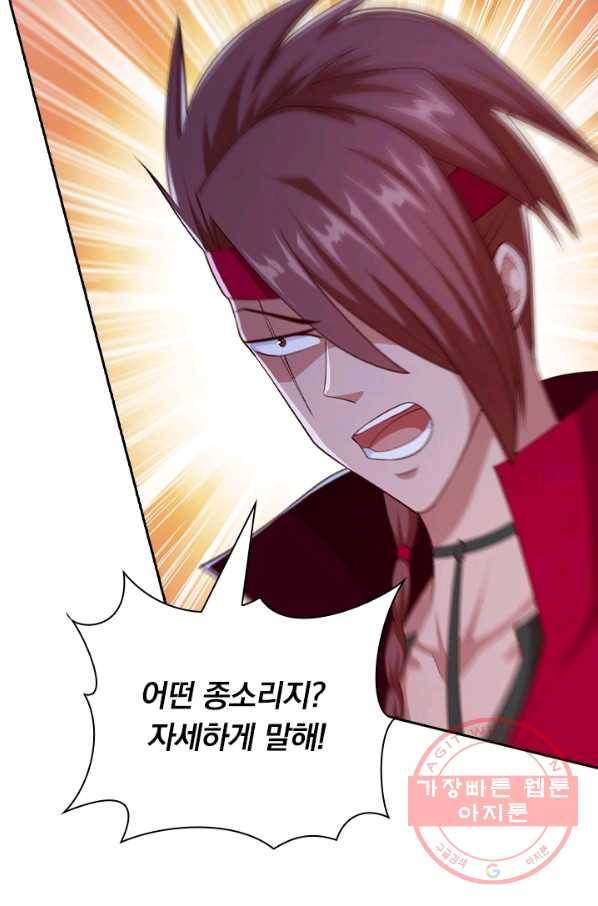 영검존 491화 44