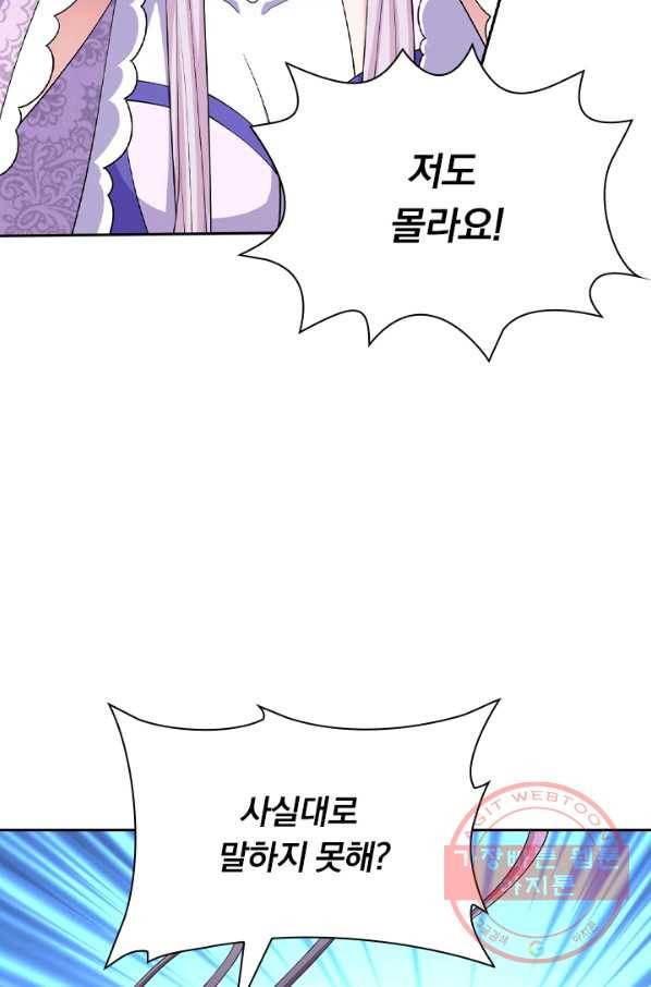 영검존 491화 46