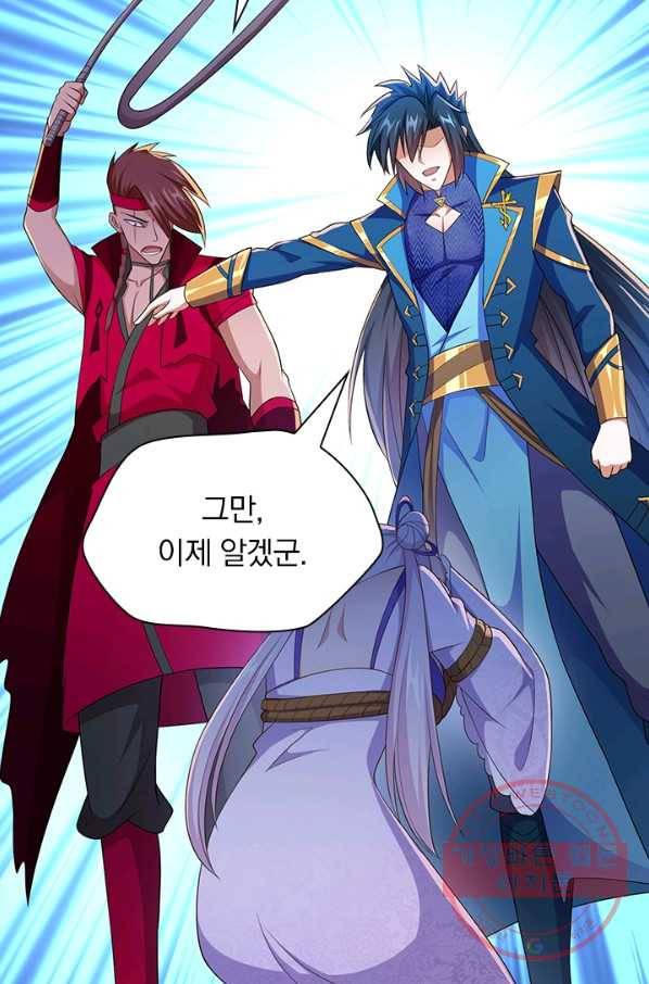 영검존 491화 47