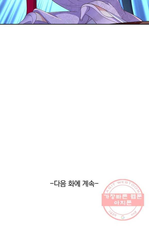 영검존 491화 48