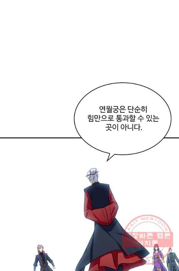 허세로 레벨업 하기 325화 4