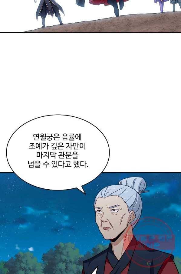 허세로 레벨업 하기 325화 5