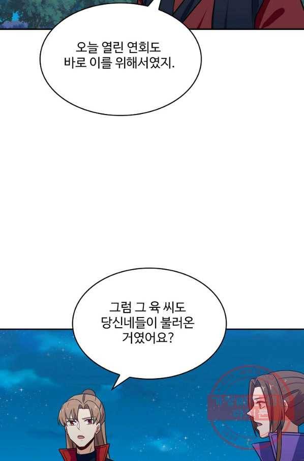 허세로 레벨업 하기 325화 6