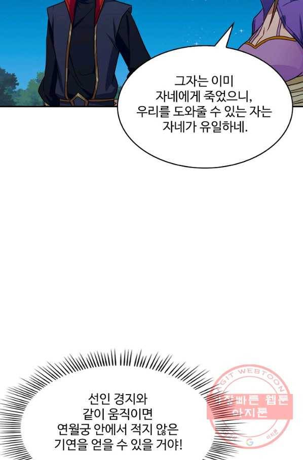 허세로 레벨업 하기 325화 7