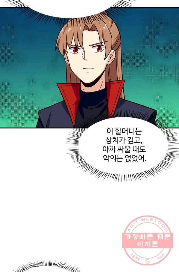 허세로 레벨업 하기 325화 8