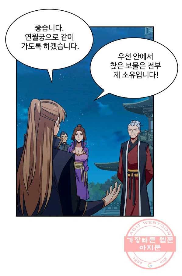허세로 레벨업 하기 325화 10