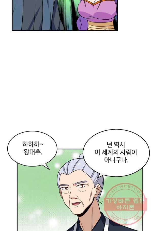 허세로 레벨업 하기 325화 13