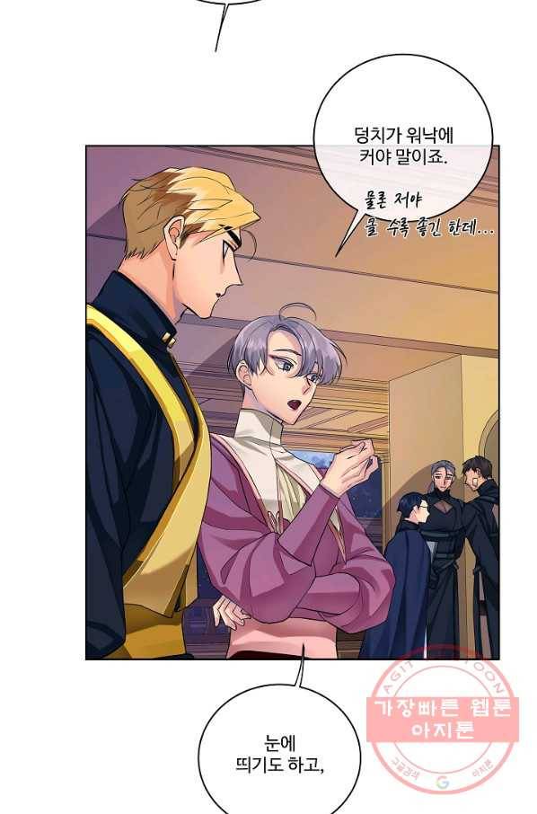 킹스메이커 ~Triple Crown~ 2부 9화 6