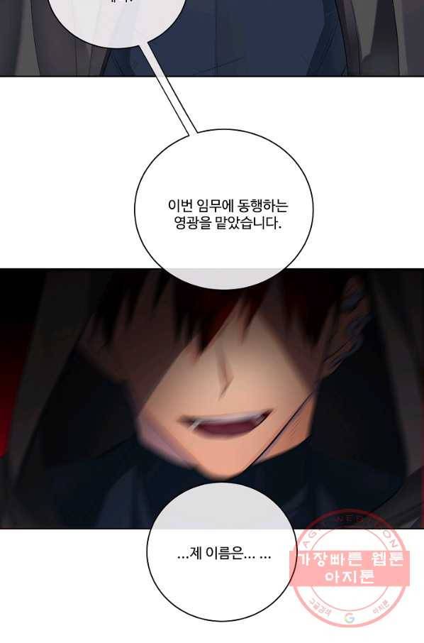 킹스메이커 ~Triple Crown~ 2부 9화 26