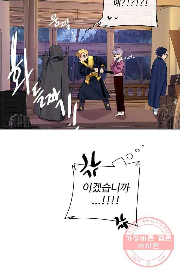 킹스메이커 ~Triple Crown~ 2부 9화 28