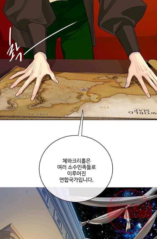 킹스메이커 ~Triple Crown~ 2부 9화 40