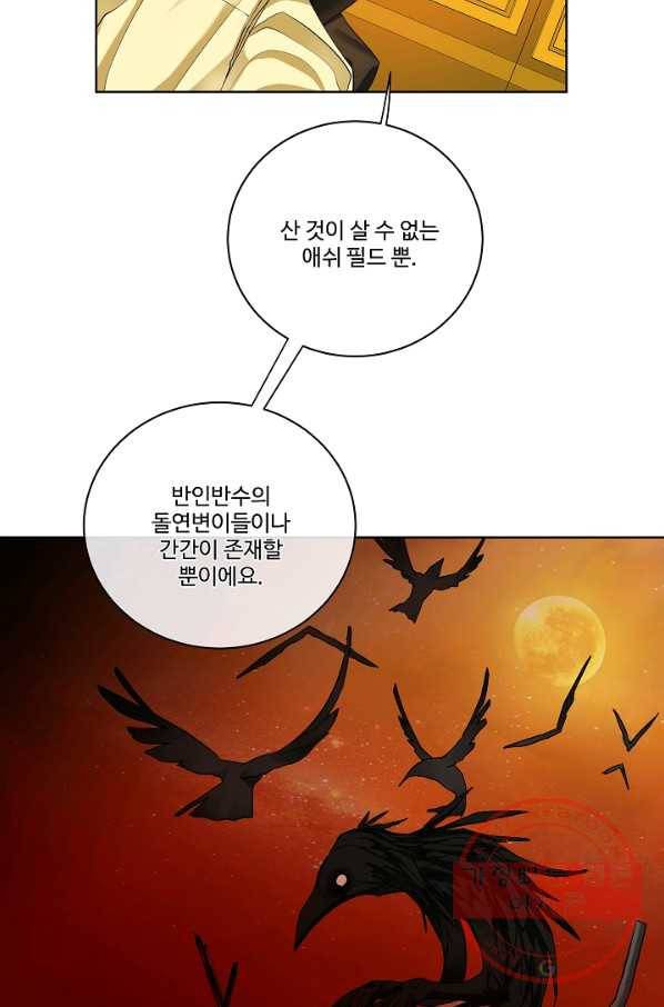 킹스메이커 ~Triple Crown~ 2부 9화 47