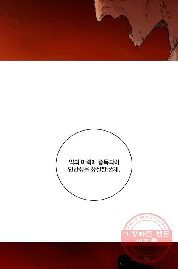 킹스메이커 ~Triple Crown~ 2부 9화 50