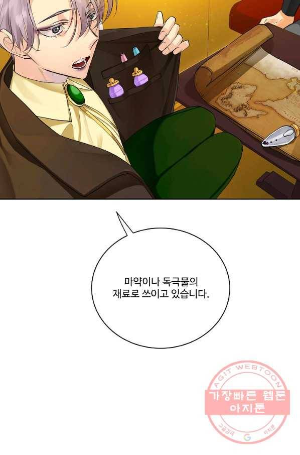 킹스메이커 ~Triple Crown~ 2부 9화 54