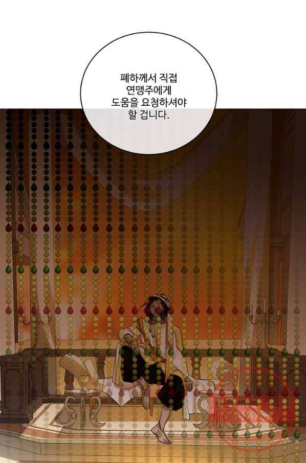 킹스메이커 ~Triple Crown~ 2부 9화 58