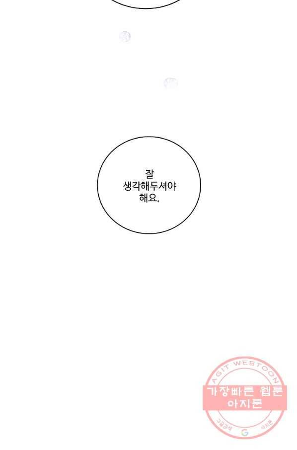 킹스메이커 ~Triple Crown~ 2부 9화 66
