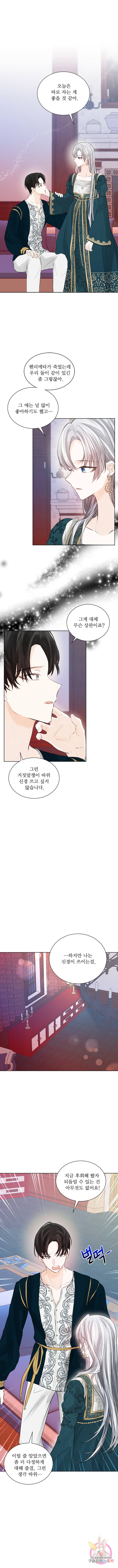 오필리어가 공작가를 벗어나지 못하는 이유 030 1