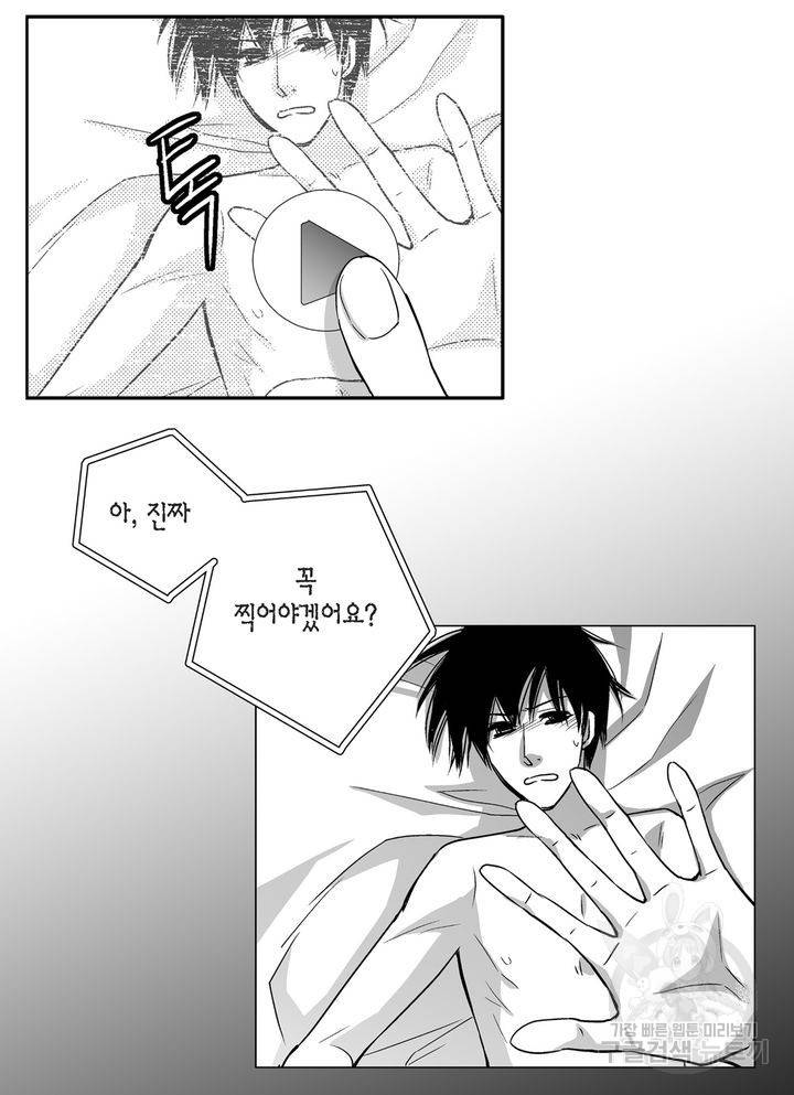파트너의 영역 ∼바이 앤 하이∼ 93화 5