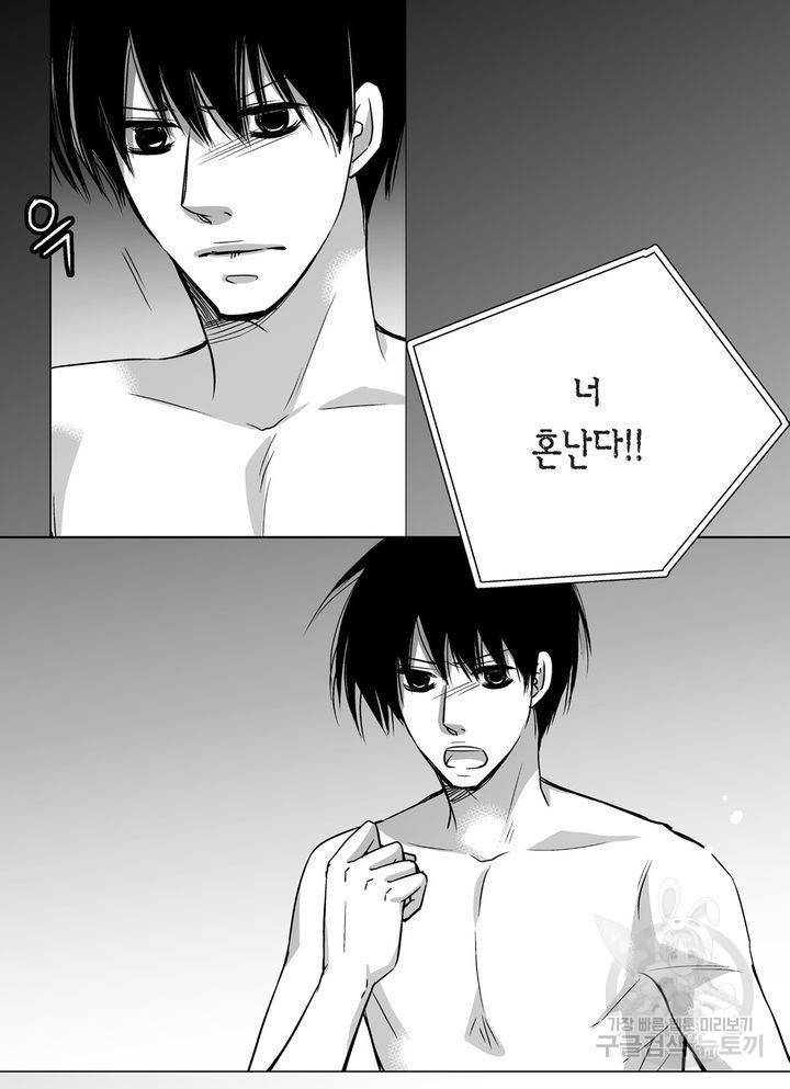 파트너의 영역 ∼바이 앤 하이∼ 93화 9
