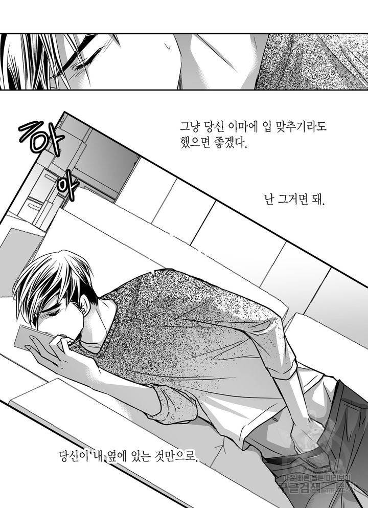 파트너의 영역 ∼바이 앤 하이∼ 93화 16