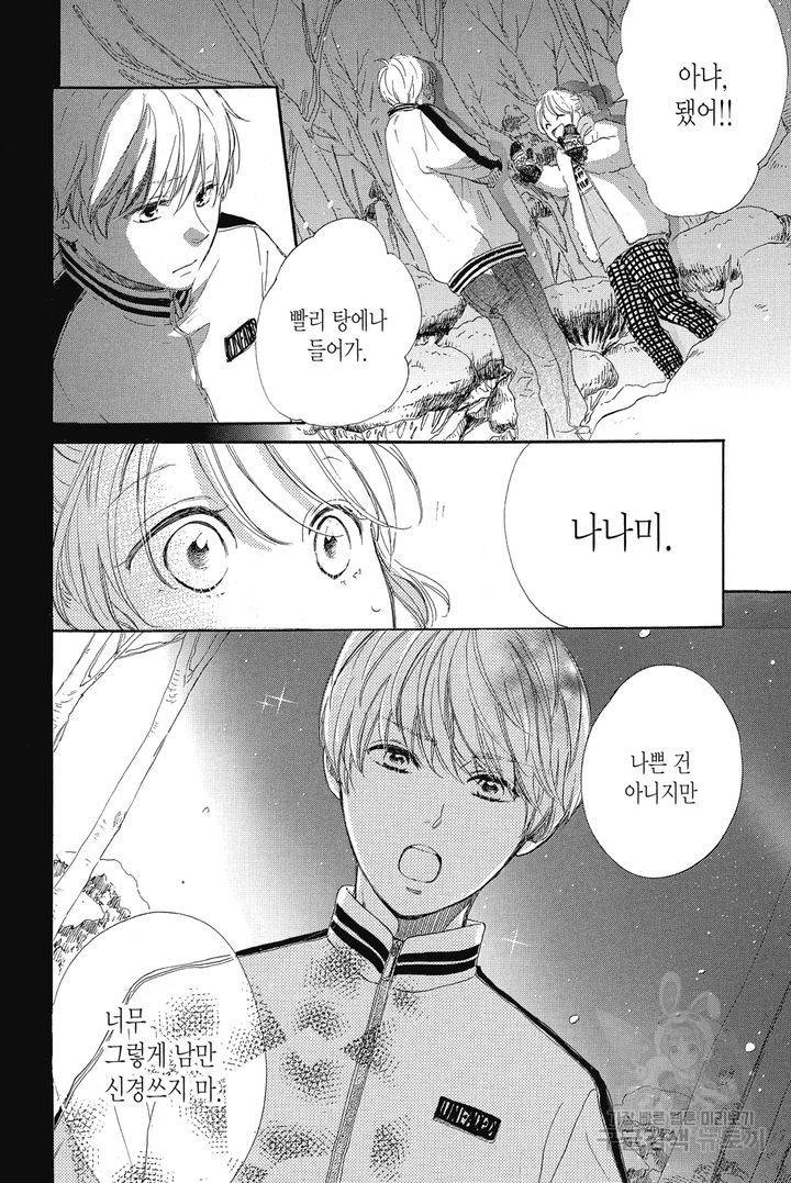 절벽 위의 란 40화 3