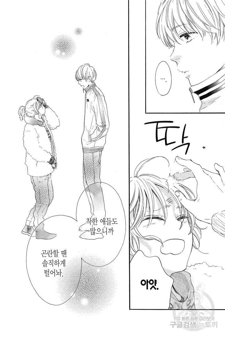 절벽 위의 란 40화 5