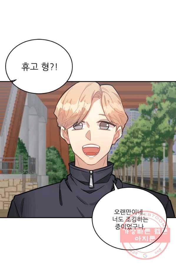 남의 소리 43화 4
