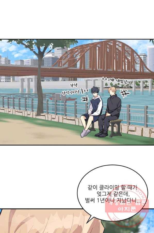 남의 소리 43화 7