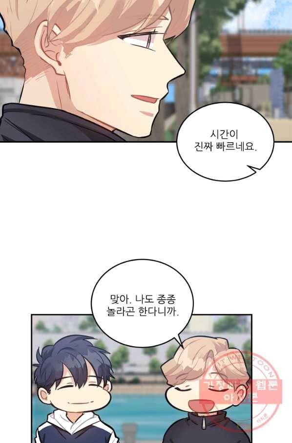 남의 소리 43화 8