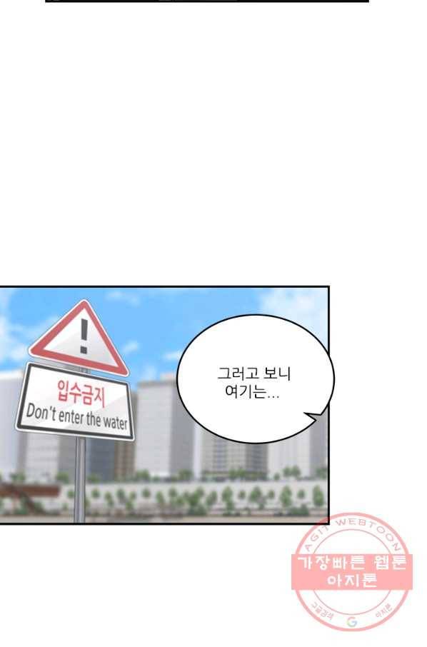 남의 소리 43화 9