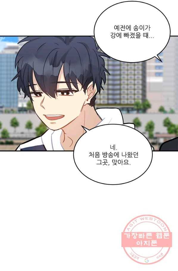 남의 소리 43화 10