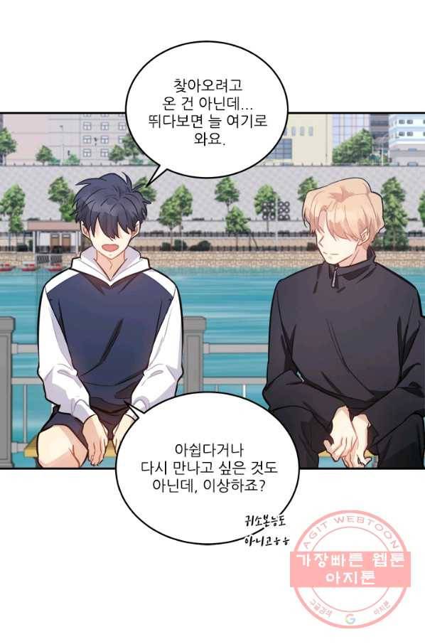 남의 소리 43화 11