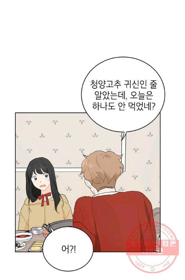 내일의 으뜸 12화 3