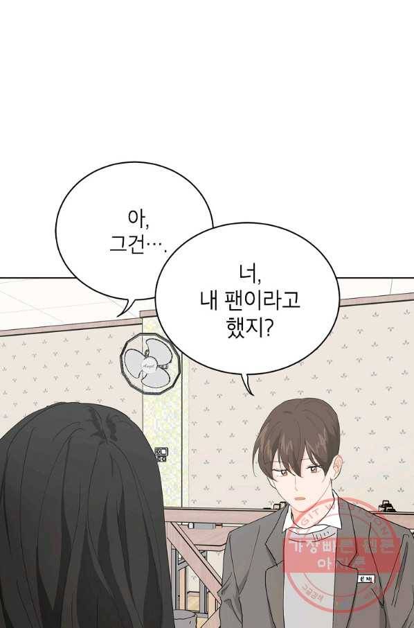 내일의 으뜸 12화 5