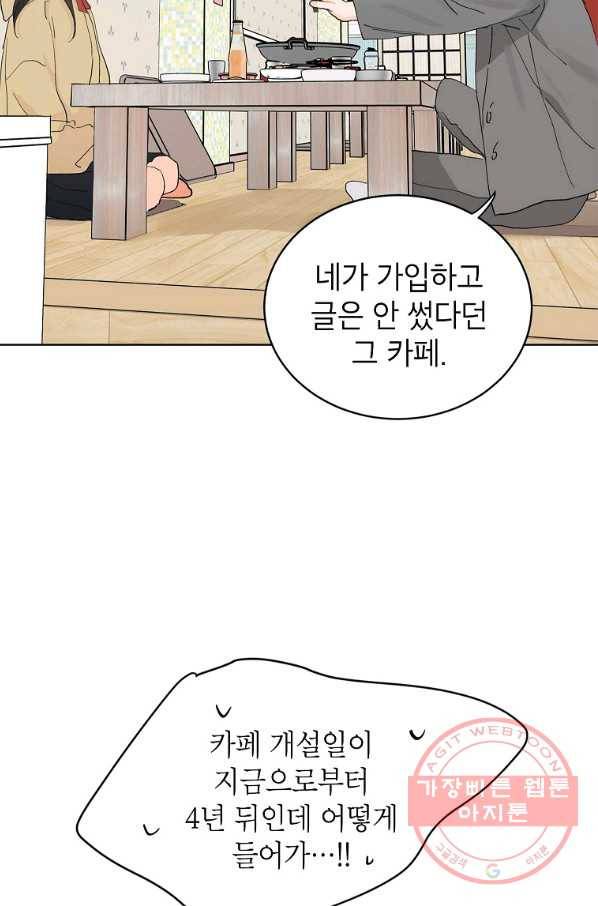내일의 으뜸 12화 8