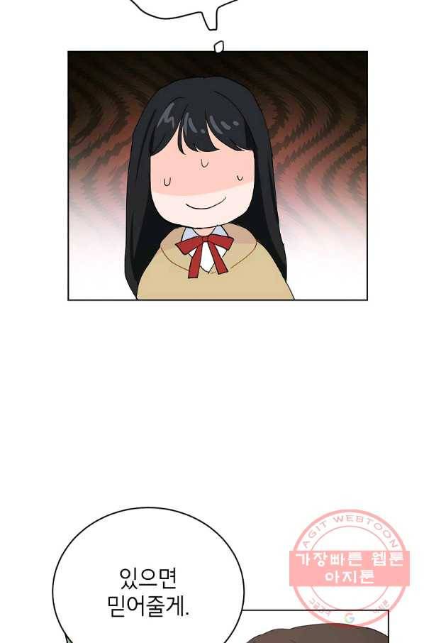내일의 으뜸 12화 9