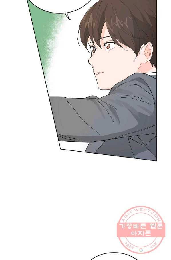 내일의 으뜸 12화 10