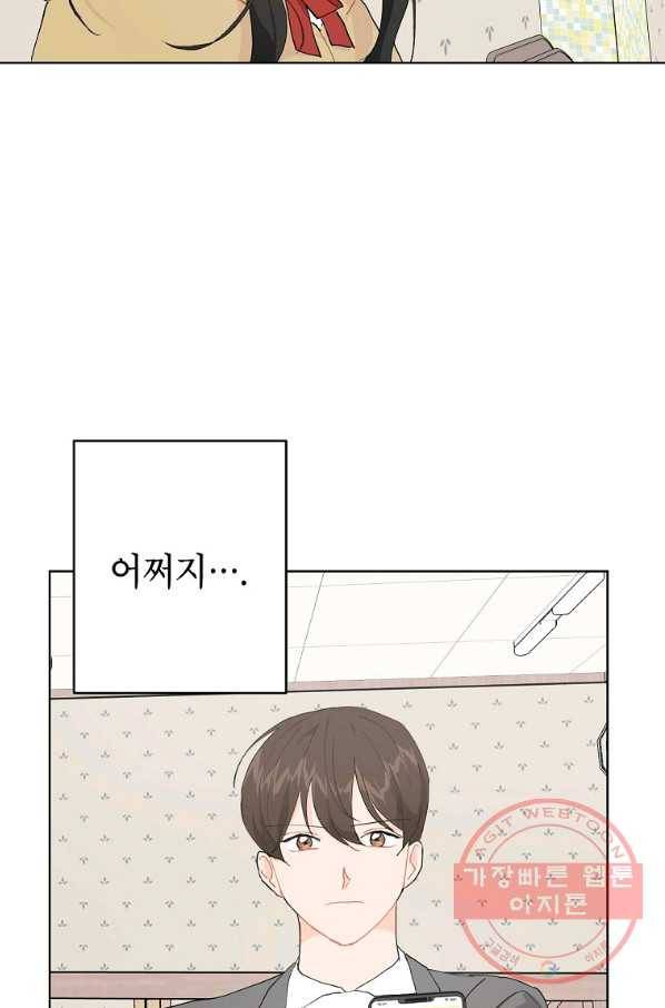 내일의 으뜸 12화 12