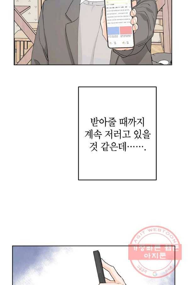 내일의 으뜸 12화 13