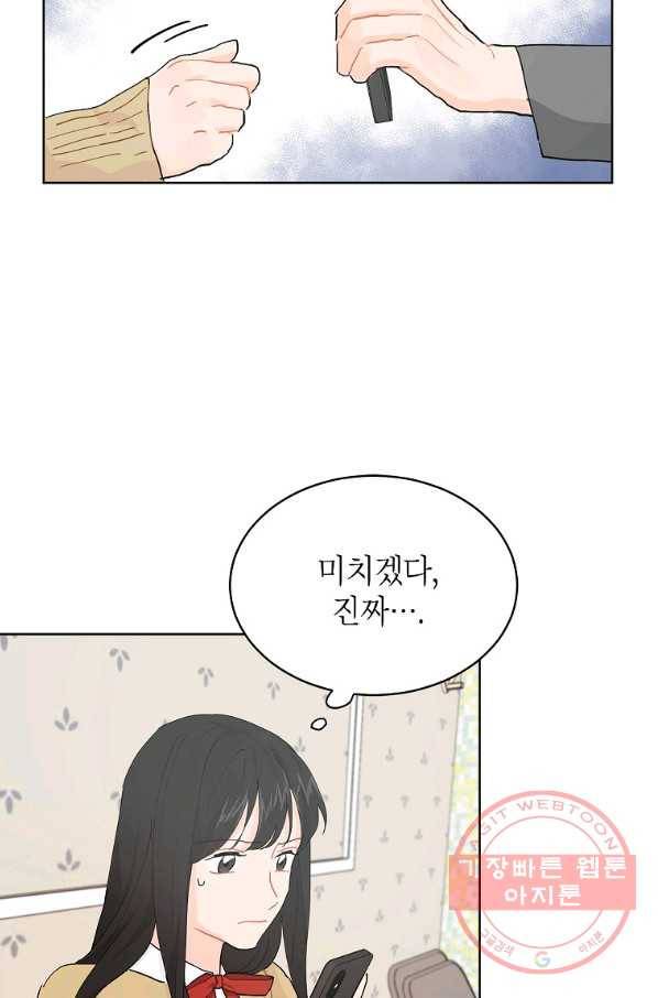 내일의 으뜸 12화 14
