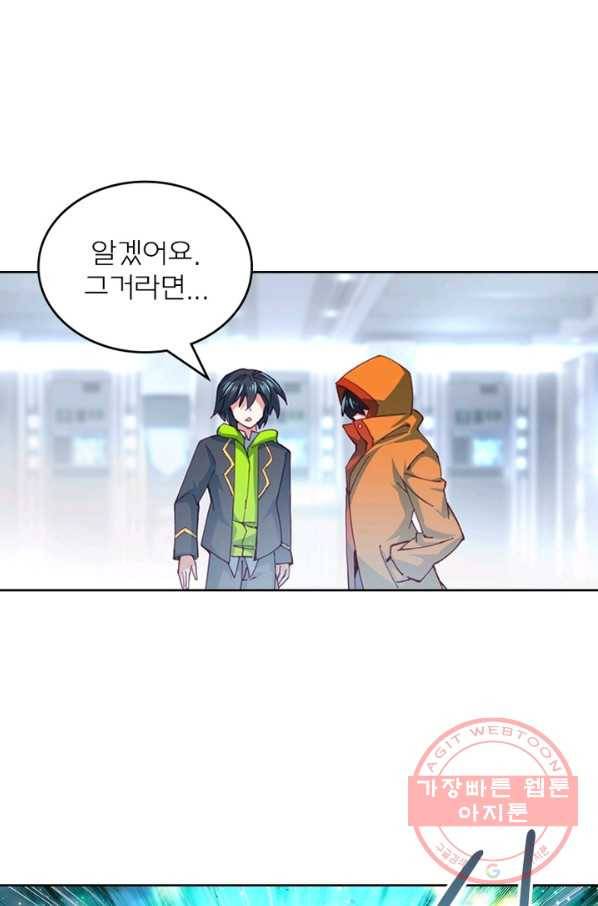 몬스터 아카데미 91화 10