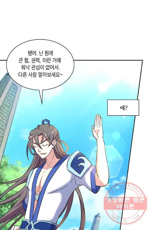 이세계에서 머리로 하드캐리 94화 4