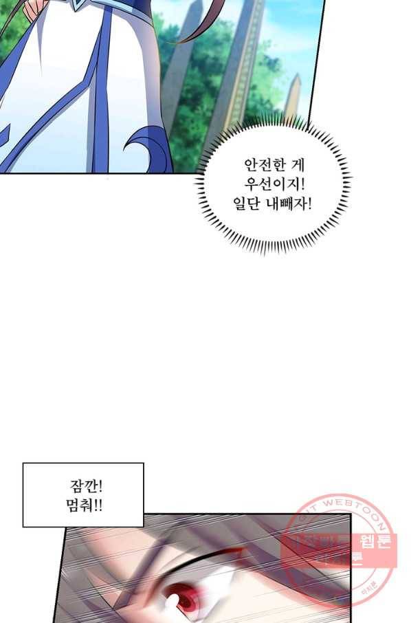 이세계에서 머리로 하드캐리 94화 5