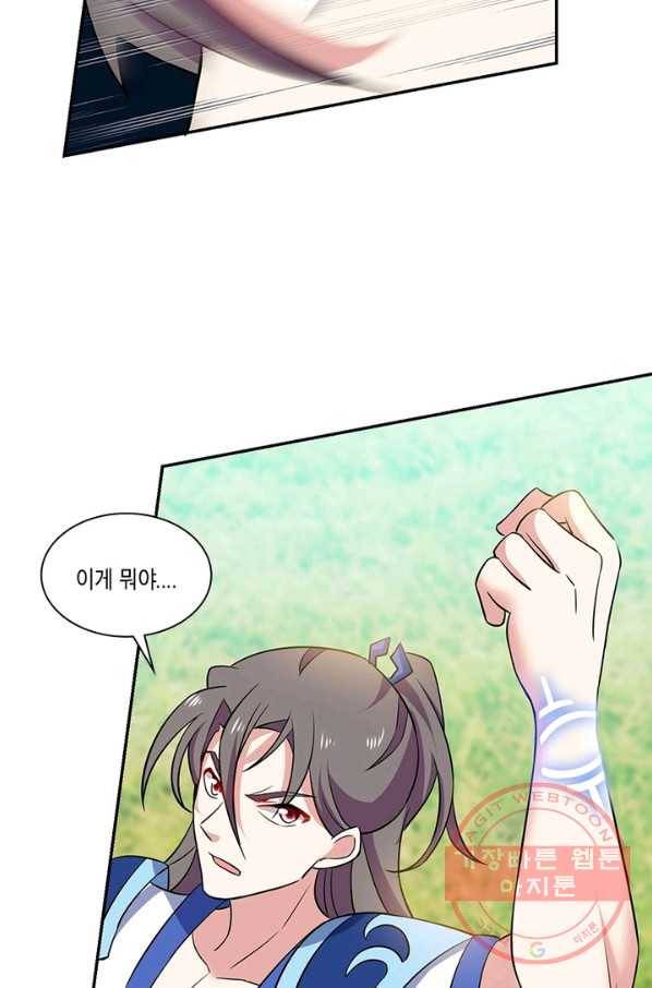이세계에서 머리로 하드캐리 94화 6