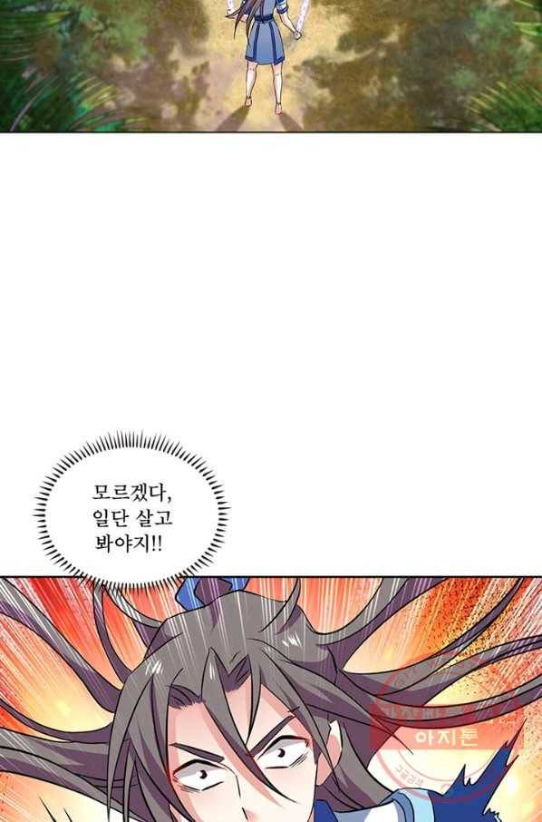 이세계에서 머리로 하드캐리 94화 11