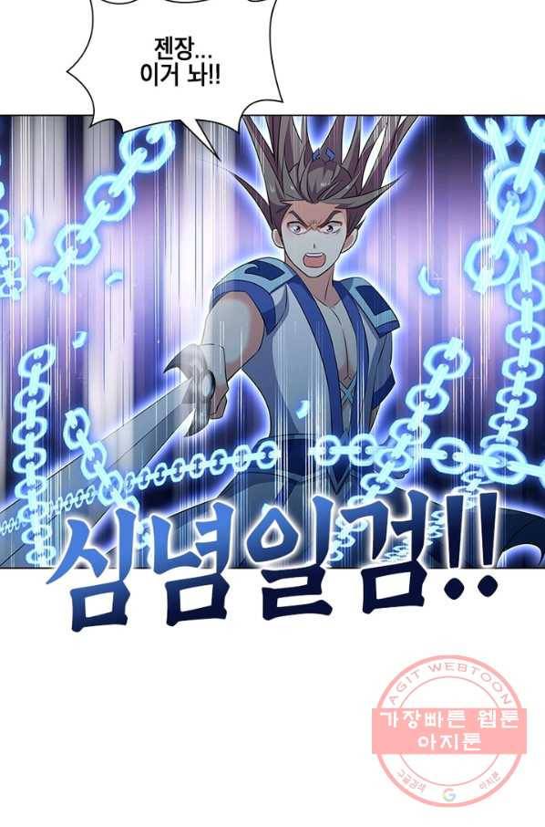 이세계에서 머리로 하드캐리 94화 14