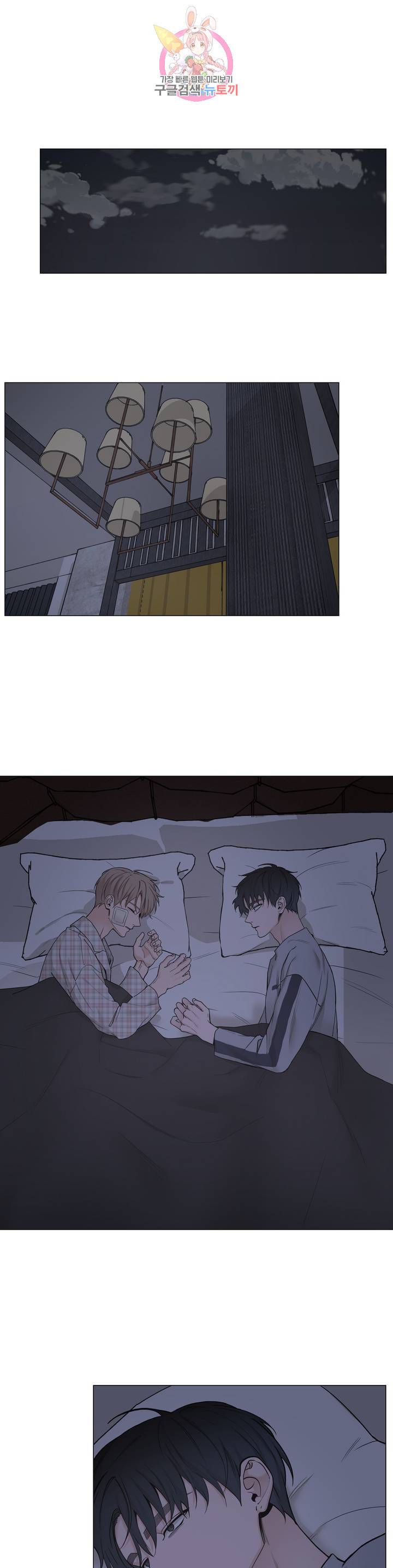 나의 수하 98화 1